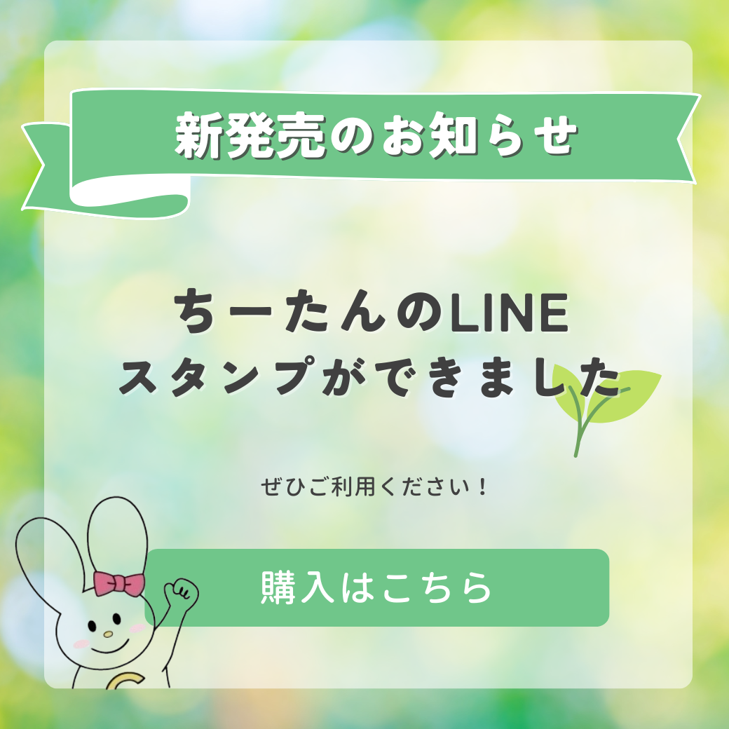 LINEスタンプの販売を開始しました